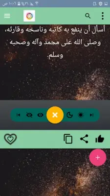 مكتبة الاخت المسلمة | 40 كتيب android App screenshot 17