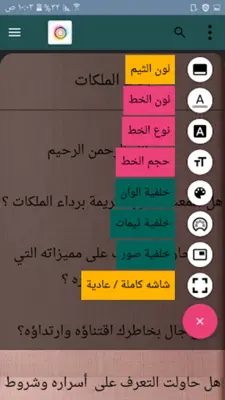 مكتبة الاخت المسلمة | 40 كتيب android App screenshot 19