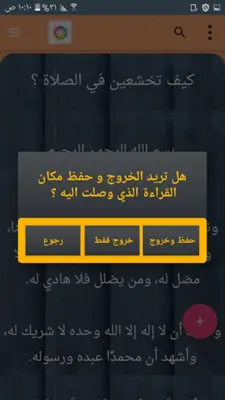 مكتبة الاخت المسلمة | 40 كتيب android App screenshot 2